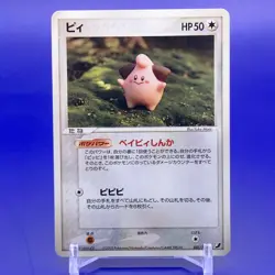 Cleffa Pokemon Card Game TCG Japanese Nintendo Made In Japan F/S - Image 1