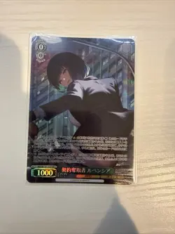 Weiss Schwarz Brown Dust2 BRD/W139-030S SR ☆☆ Luvencia - Image 1