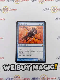 MTG | Consecrated Sphinx | Mirrodin Besieged | Regular | Moderately Played | CS - Image 1