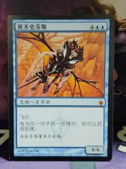 MTG | Consecrated Sphinx | Mirrodin Besieged | Regular | Moderately Played | CS - Image 3