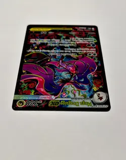 Pokemon Mega Dragalge ex SIR 118/086 Chaos Rising Special Illustration Rare NM - Image 3