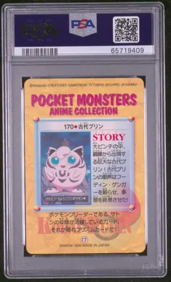 1999 POKEMON JAPANESE BANDAI CARDDASS SERIES 5 170 ANCIENT JIGGLYPUFF PSA 9 MINT - Image 2