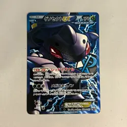 Genesect EX Team Plasma BW9 Megalo Cannon 078/076 SR Holo Japanese (MP) - Image 1