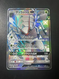 Golisopod GX 208/150 Shiny Super Rare GX Ultra Shiny Pokemon Japanese Near Mint - Image 1