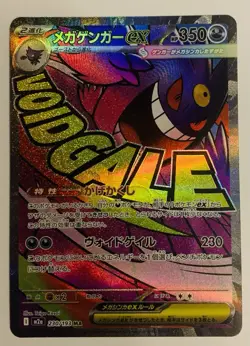 Mega Gengar EX 230/193 Secret Rare Full Art Holo M2a Mega Dream Pokemon Card TCG - Image 1