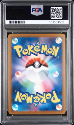 2025 POKEMON JAPANESE M2A-MEGA DREAM EX SPECIAL ART RARE MEGA DRAGONITE EX PSA 9 - Image 2