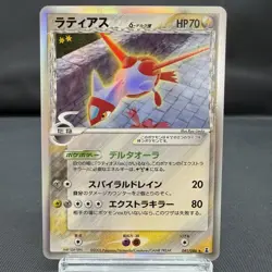 (EX) Latias 041/086 Latios 042/086 Delta Unlimited Holo Japanese Pokemon Card - Image 2
