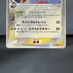 (EX) Latias 041/086 Latios 042/086 Delta Unlimited Holo Japanese Pokemon Card - Image 4