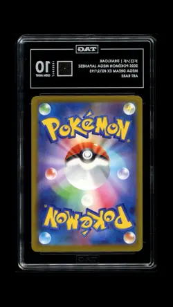 Pokemon Mega Dream EX Drakloak 212/193 Japanese Art Rare TAG 10 Gem Mint - Image 2
