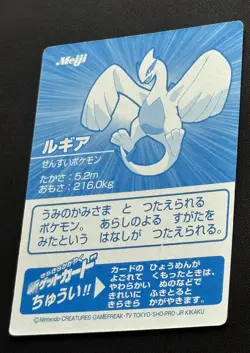 2001 Japanese Lugia Silver Foil Meiji Get Promo Pokemon Card Rare - Image 4