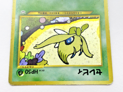 Celebi No.251 Neo Revelation Holo Rare Vintage Pokemon Card Japanese - 2000 #04 - Image 3