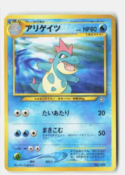 Croconaw NO. 159 Promo Neo Premium File 1 Pokemon Japanese Damaged Ken Sugimori - Image 1