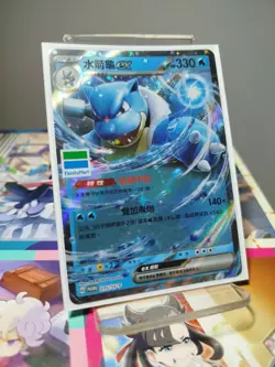 Pokemon Card PTCG Taiwan ver - Blastoise ex Family Mart PROMO card Free Shipping - Image 1