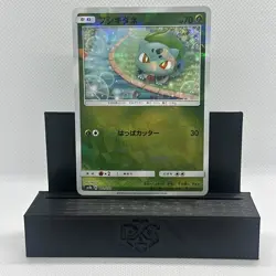 Pokemon TCG Bulbasaur 001/150 Reverse Holo GX Ultra Shiny SM8b Japanese 2018 - Image 1