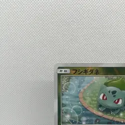 Pokemon TCG Bulbasaur 001/150 Reverse Holo GX Ultra Shiny SM8b Japanese 2018 - Image 2