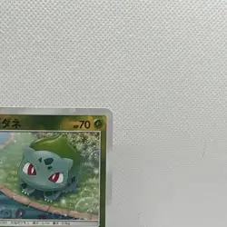 Pokemon TCG Bulbasaur 001/150 Reverse Holo GX Ultra Shiny SM8b Japanese 2018 - Image 3
