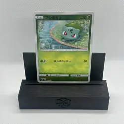 Pokemon TCG Bulbasaur 001/150 Reverse Holo GX Ultra Shiny SM8b Japanese 2018 - Image 4