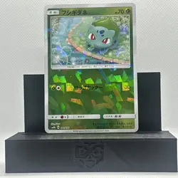 Pokemon TCG Bulbasaur 001/150 Reverse Holo GX Ultra Shiny SM8b Japanese 2018 - Image 5