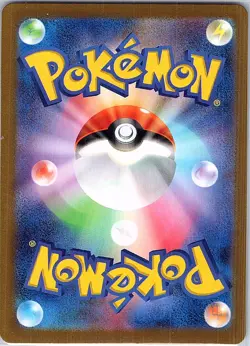 Chatot Art Rare SV5K: Wild Force 081/071 NM Japanese pokemon - Image 2