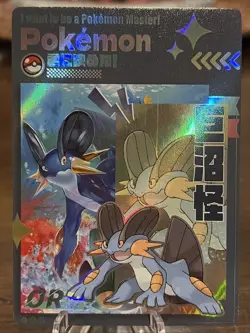 Pokemon Mengka 1.0 - Swampert OR-017 Card - Chinese Non TCG - Image 1