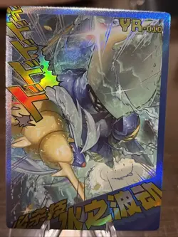 Pokemon Mengka 1.0 - Samurott YR-010 Card - Chinese Non TCG - Image 1