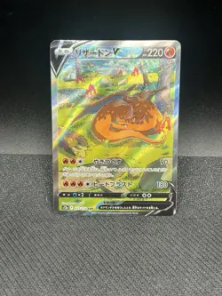 Charizard V SAR 211/172 - 2022 S12a VSTAR Universe Pokemon Card Japanese - Image 1