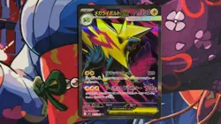 Mega Manectric ex | 077/063 | Super Rare | Pokemon m1s Mega Symphonia - Image 1