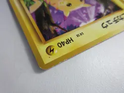 Japanese Pikachu Base Set Pokemon Card Played - Image 2