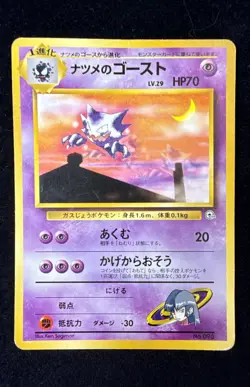 No Rarity - Sabrina's Haunter - City Gyms Deck - Japanese Pokemon TCG - MP - Image 1