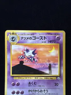 No Rarity - Sabrina's Haunter - City Gyms Deck - Japanese Pokemon TCG - MP - Image 2
