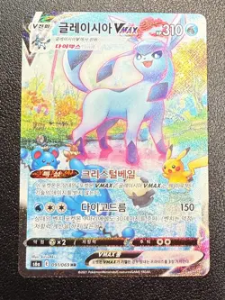Glaceon VMAX 091/069 Korean S6a Eevee Heroes Full Art Holo Pokemon Card +Bonus - Image 1