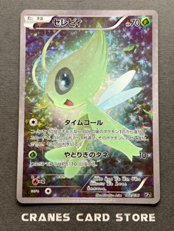 [NM] Pokemon Card Celebi 002/036 CP5 Full Art Mythical Dream Shine 2016 Japanese - Image 1