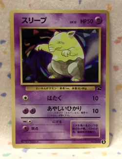 Japanese Pokemon Card DROWZEE No.096 1999 Bulbasaur Deck VHS Promo 2 NM/M - Image 1