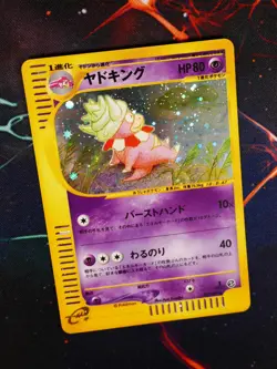 LP (1st ed) JAPANESE Pokemon SLOWKING Card WIND FROM THE SEA 053/087 Holo Rare#1 - Image 1
