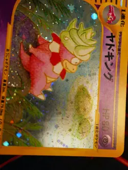 LP (1st ed) JAPANESE Pokemon SLOWKING Card WIND FROM THE SEA 053/087 Holo Rare#1 - Image 5