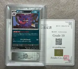 ARS10 Gengar U Munikis Zero Pokemon Card - Image 1
