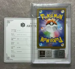 ARS10 Gengar U Munikis Zero Pokemon Card - Image 2