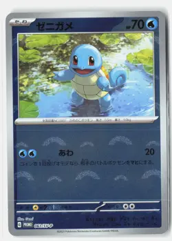 Squirtle - Common Holo SV-P Promotional Cards 061/SV-P NM - Image 1