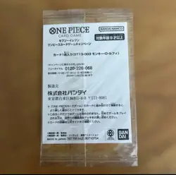 PREORDER Luffy ST13-003 SEALED Japanese One Piece x Seven Eleven Promo Card - Image 2