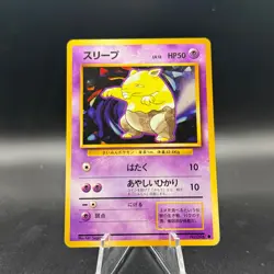 Drowzee NO. 096 Common Base Set Pokemon Japanese Near Mint - Image 1