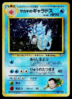 Giovanni's Gyarados No. 130 Holo Rare Gym Challenge Pokemon Japanese HP - Image 1