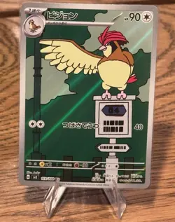 Pokemon TCG Pidgeotto Sv3 Ruler of the Black Flame Illustration Rare 119/108 - Image 1