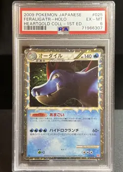 Pokemon Feraligatr 025/070 Heartgold Holo 1st Edition 2009 Japanese PSA 6 - Image 1