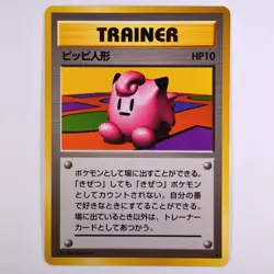 1996 Japanese Pokemon Card - Clefairy Doll ( PSA 9 Candidate ) - Image 1
