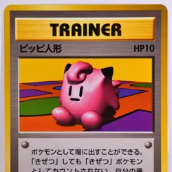 1996 Japanese Pokemon Card - Clefairy Doll ( PSA 9 Candidate ) - Image 2