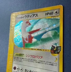 Pokemon Card Alto Mare's Latias 011/018 e-Series VS Theater Holo Japanese - Image 2