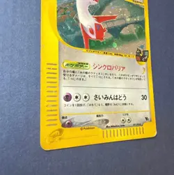 Pokemon Card Alto Mare's Latias 011/018 e-Series VS Theater Holo Japanese - Image 4