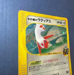 Pokemon Card Alto Mare's Latias 011/018 e-Series VS Theater Holo Japanese - Image 5