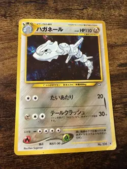Steelix Japanese Neo Genesis Holo No.208 Pokemon Card 1999 DMG - Image 1