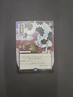 Culling the Weak (JP Alternate Art) (Silver Scroll Foil) - Secrets of Strixhaven - Image 1